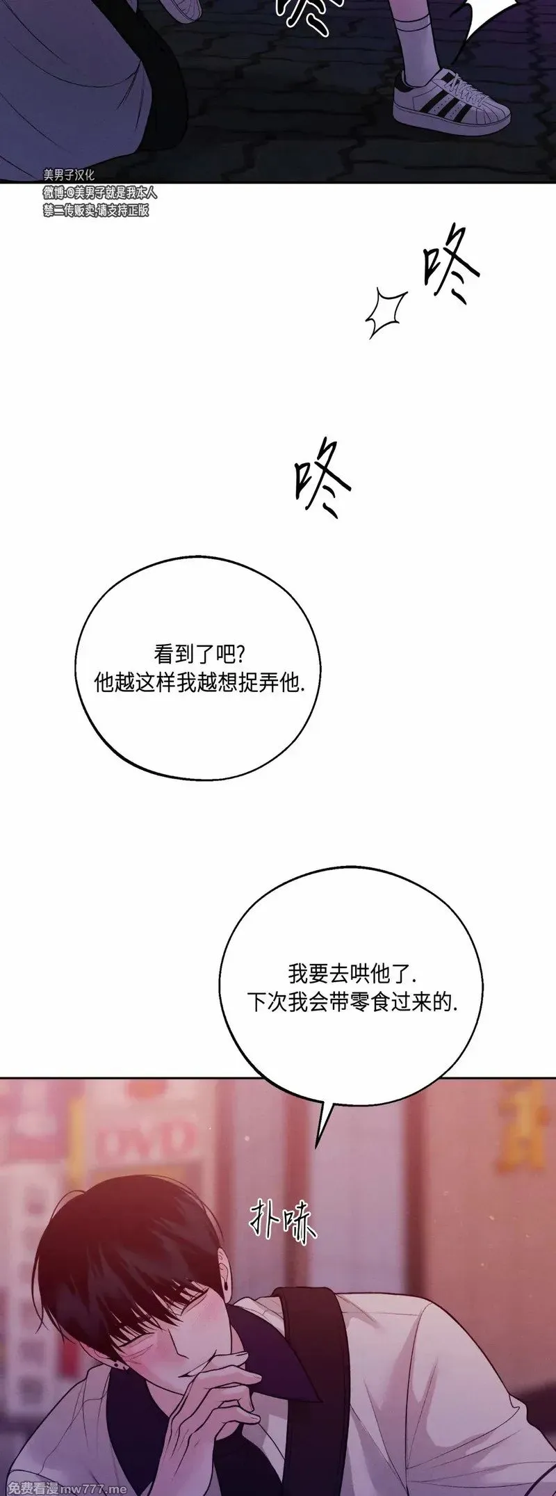 第43话 第20页