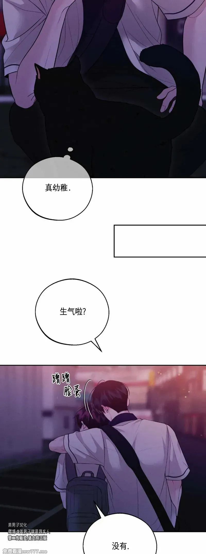 第43话 第21页