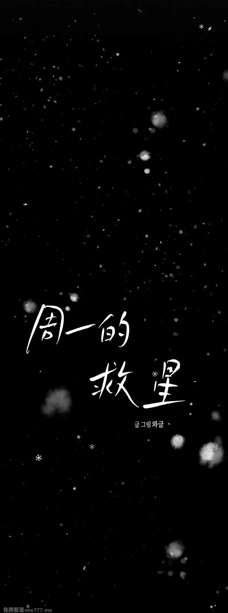 第43话 第23页
