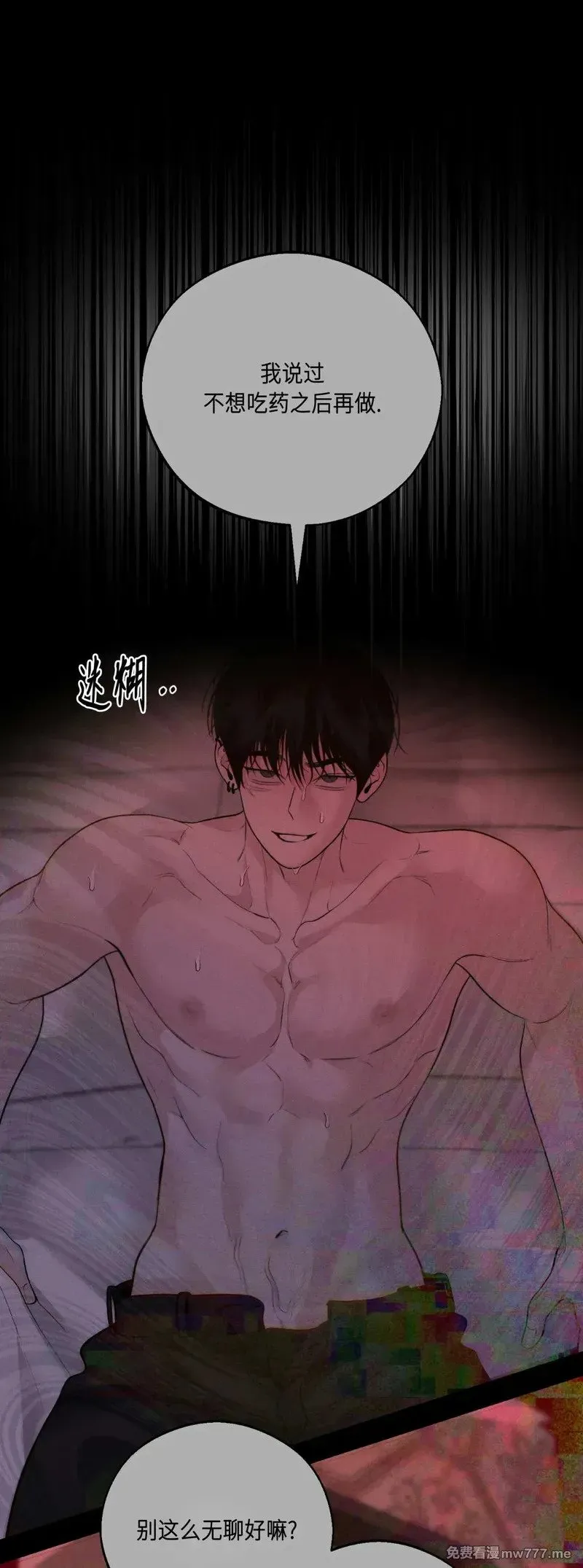 第43话 第27页