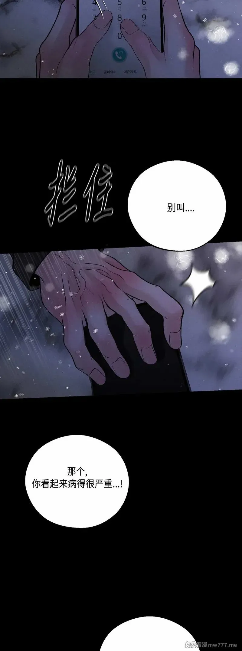 第43话 第35页