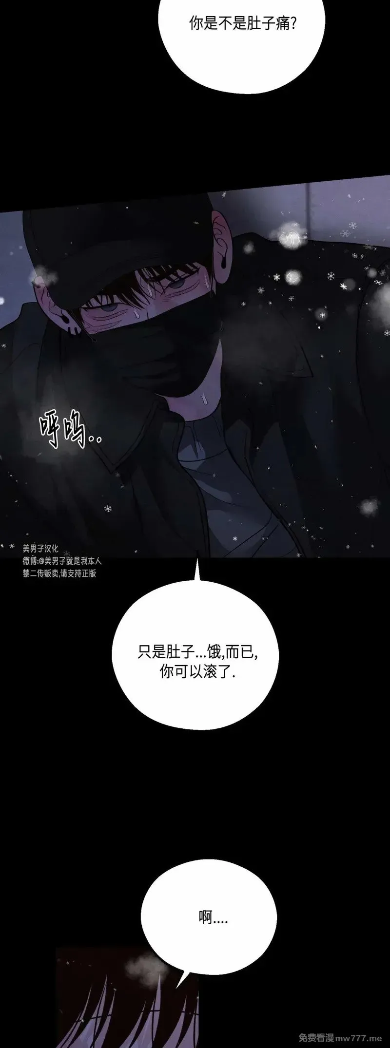 第43话 第36页