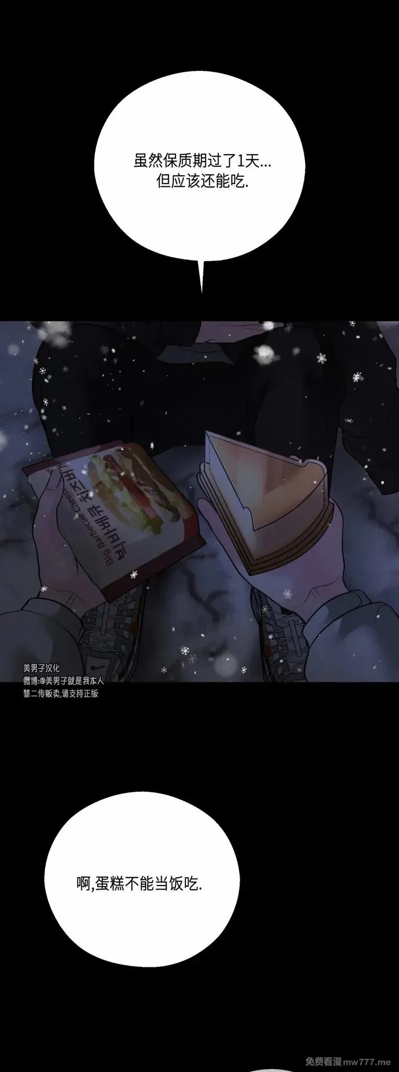 第43话 第39页