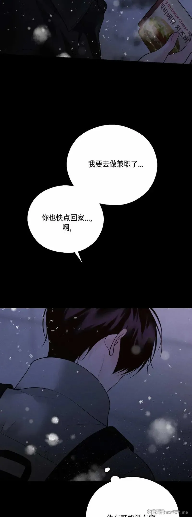 第43话 第41页