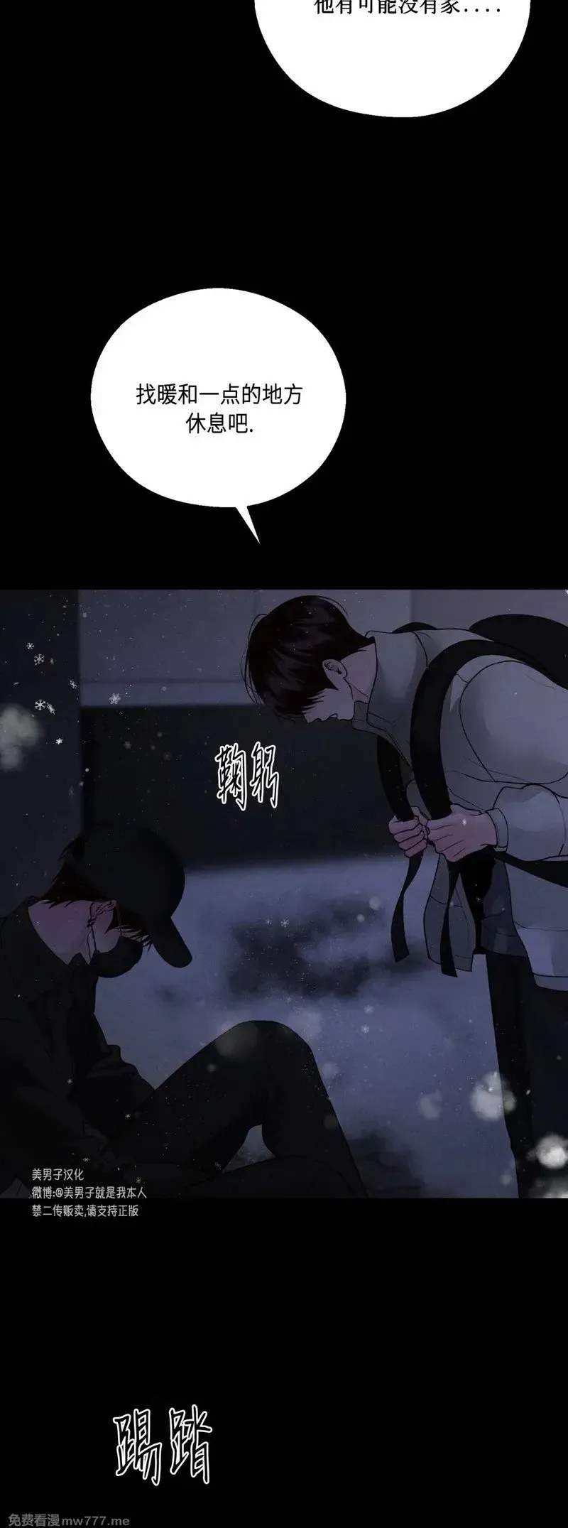 第43话 第42页