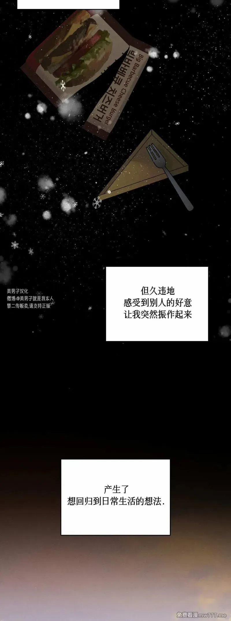 第43话 第49页