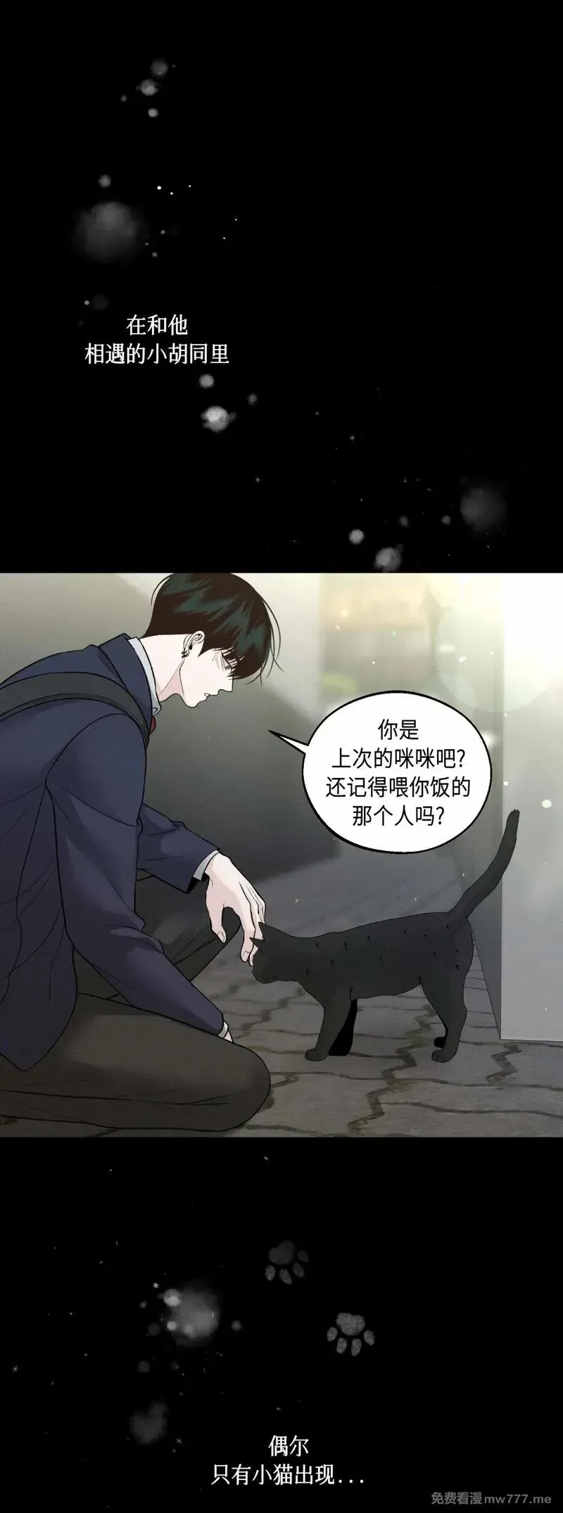 第43话 第52页