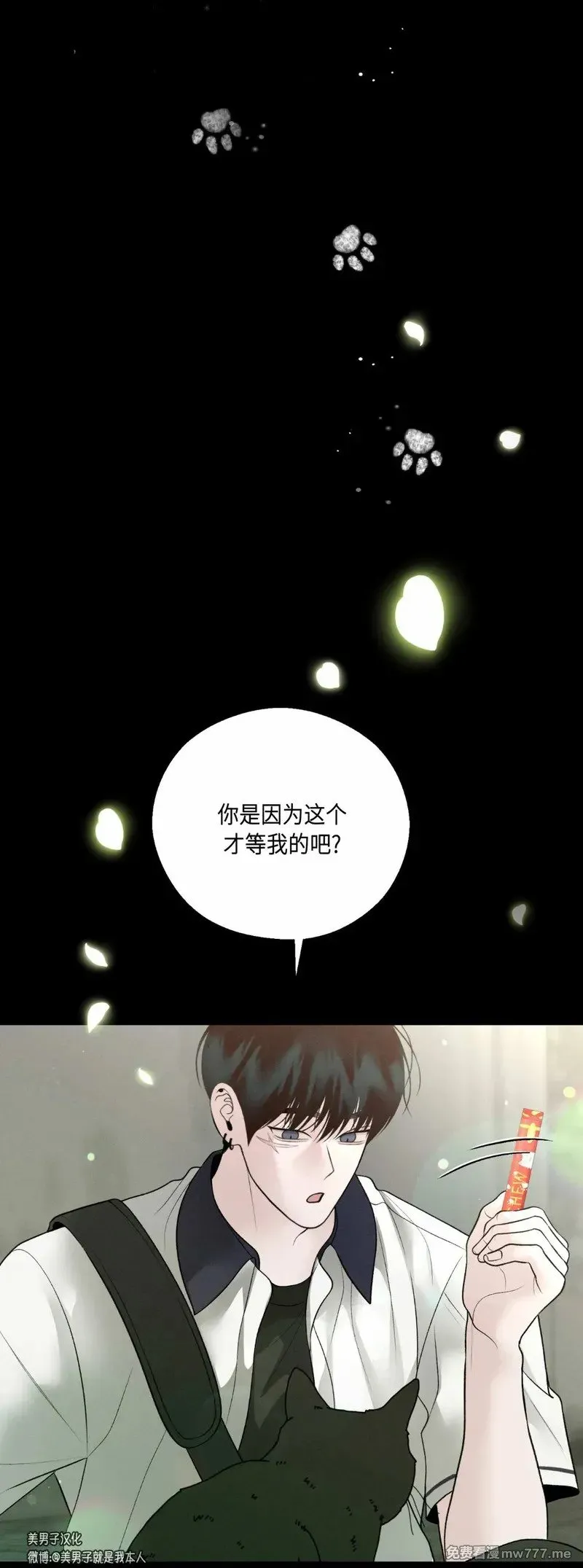 第43话 第53页