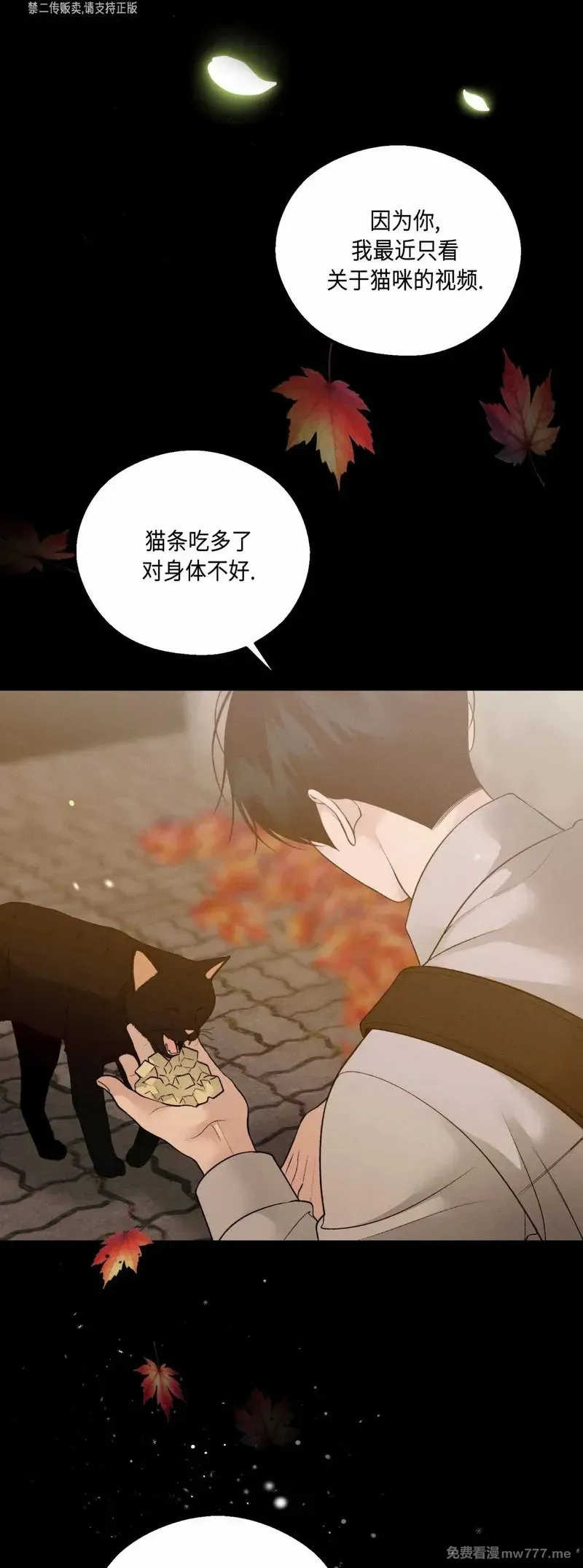 第43话 第54页