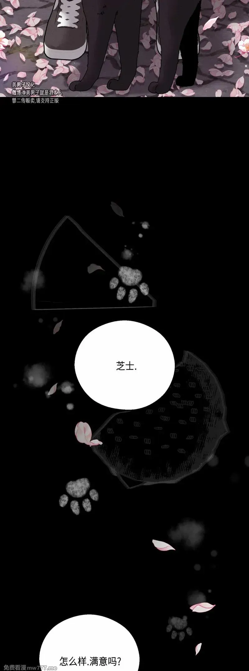 第43话 第57页