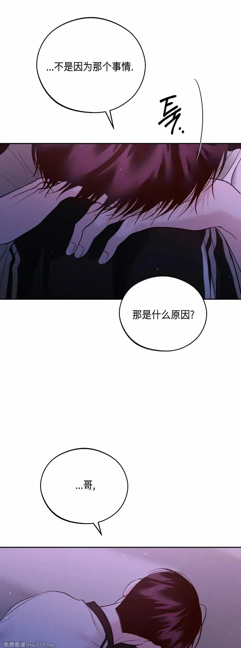 第44话 第4页