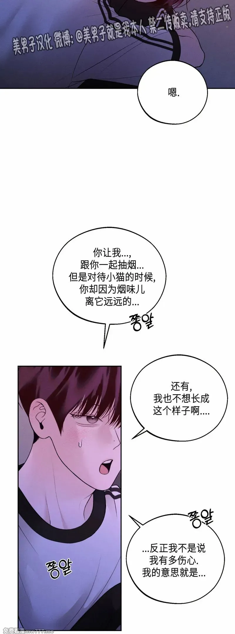 第44话 第5页