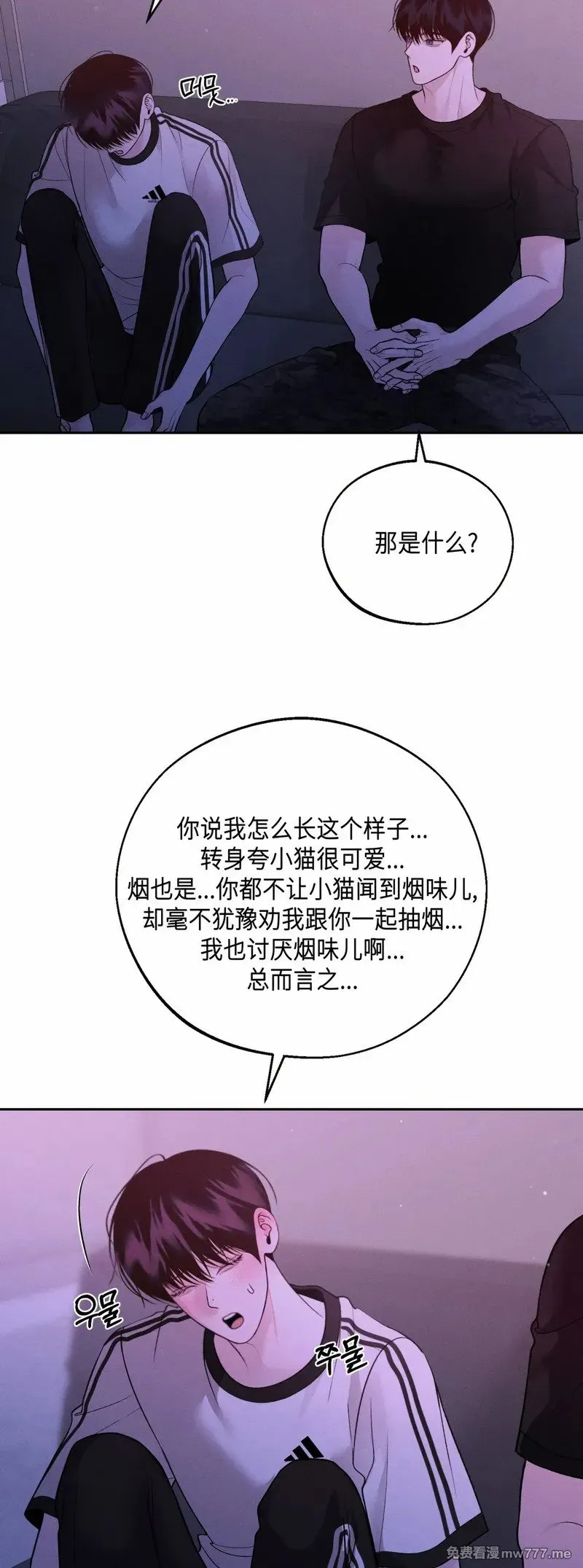 第44话 第7页