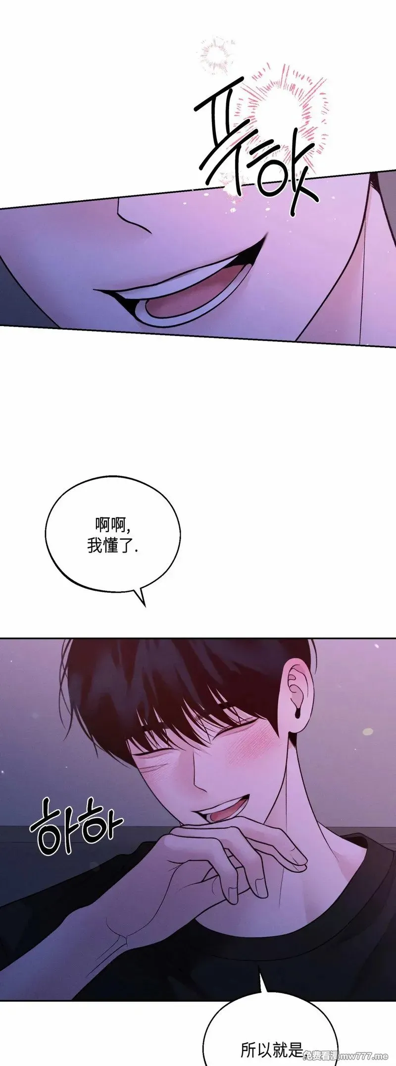 第44话 第9页