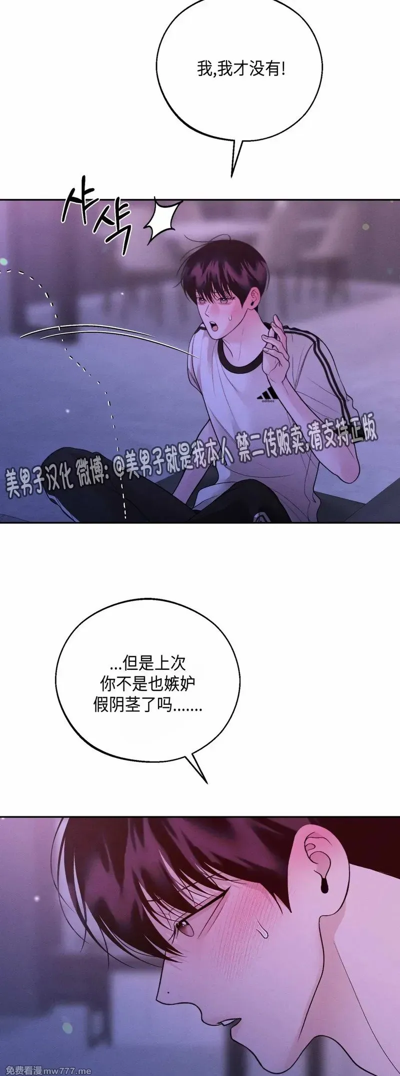 第44话 第11页