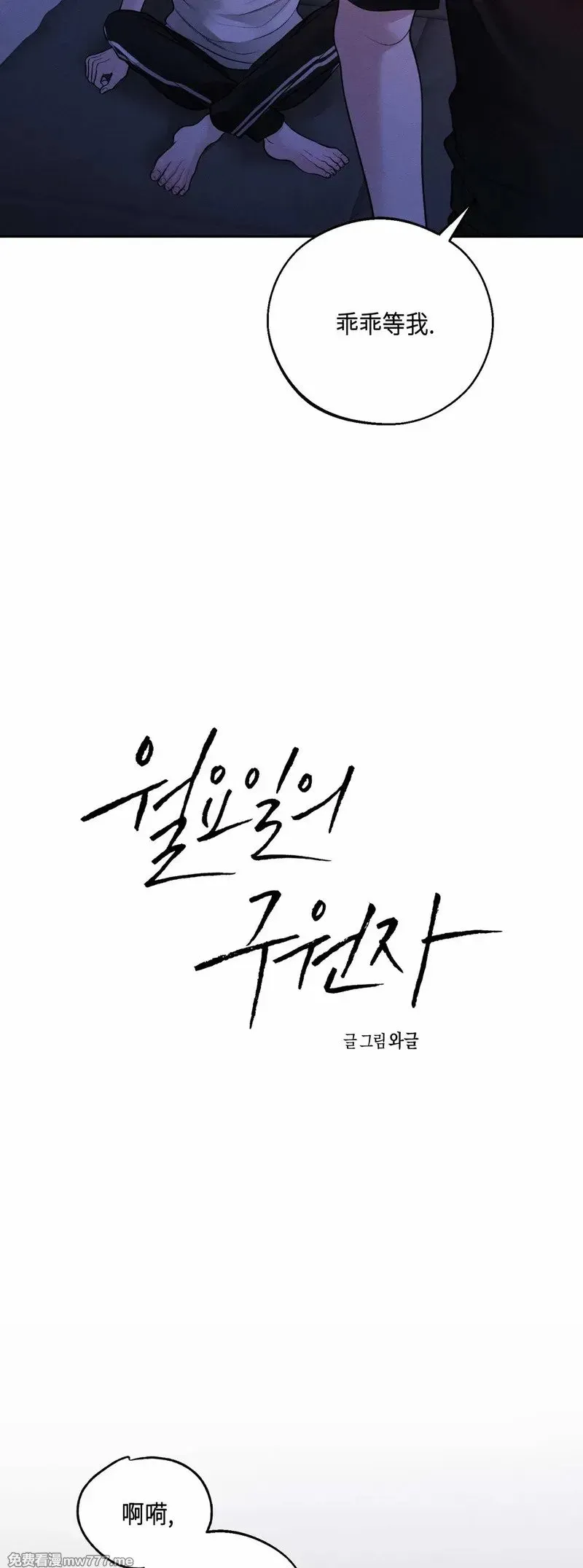第44话 第14页