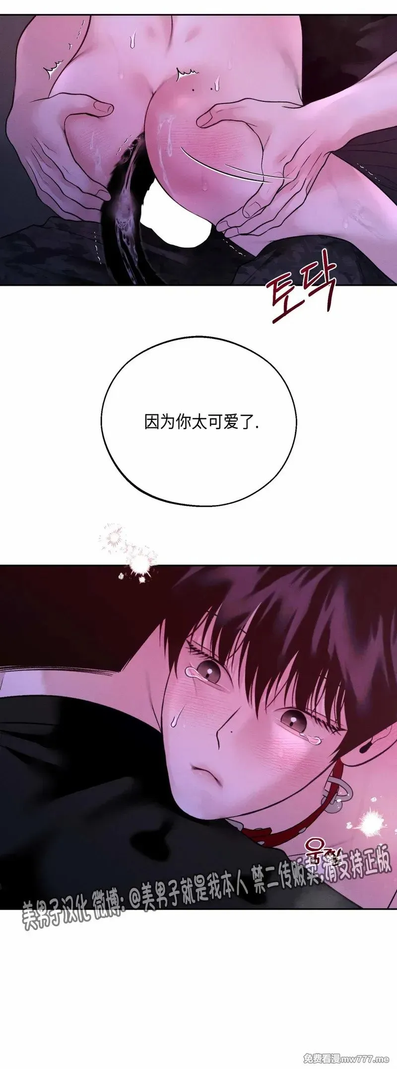 第44话 第37页