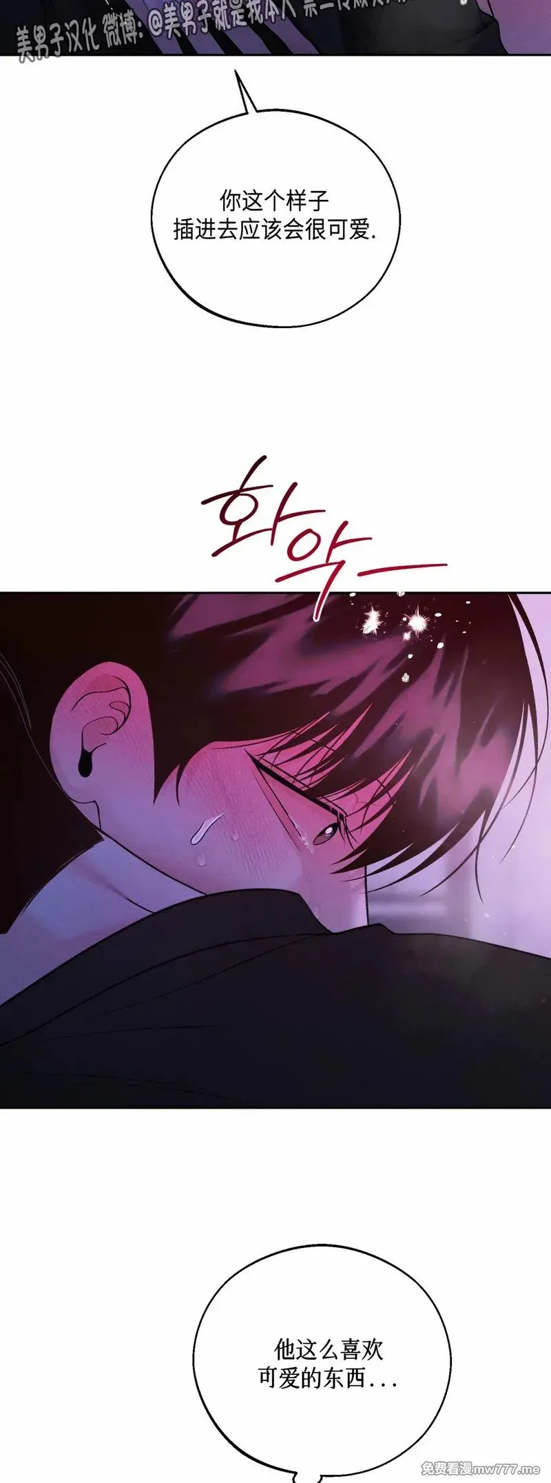 第44话 第43页