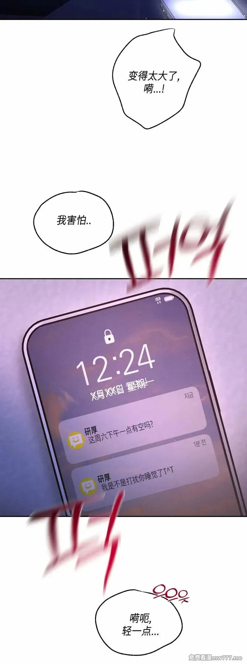 第44话 第51页
