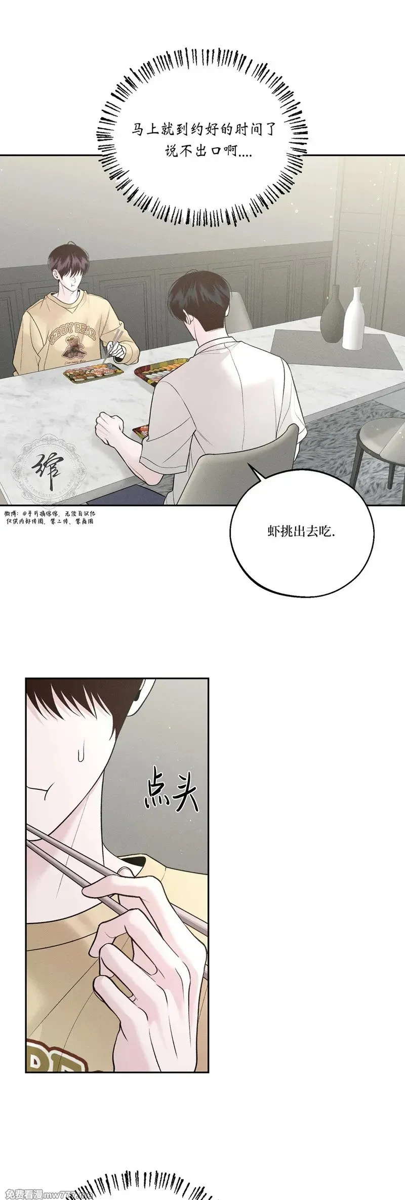 第45话 第1页