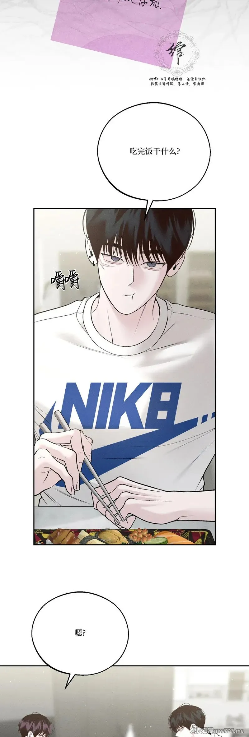 第45话 第3页