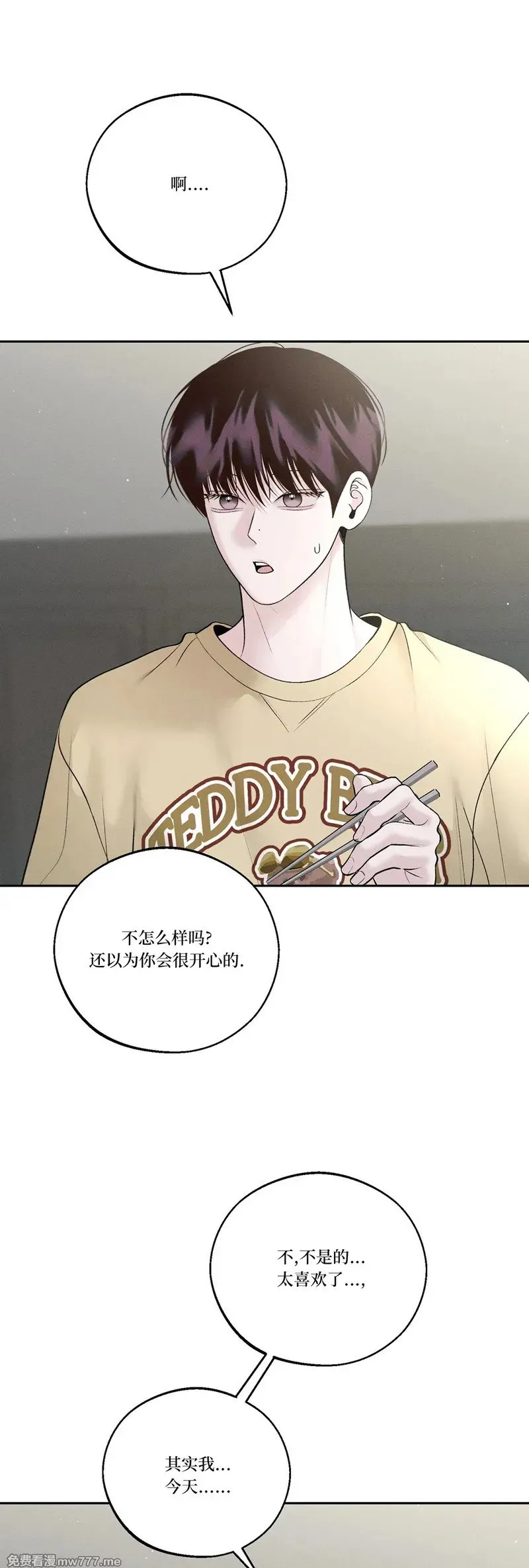 第45话 第5页
