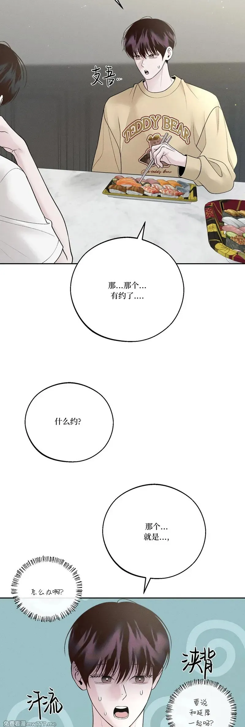 第45话 第6页
