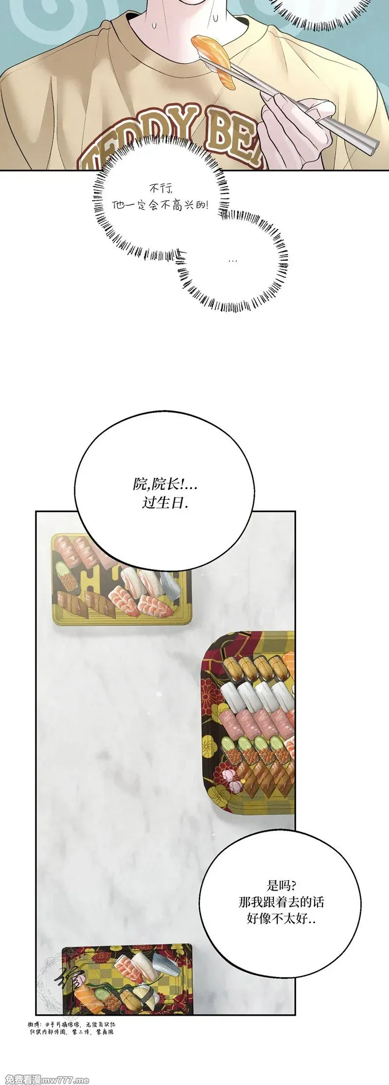 第45话 第7页