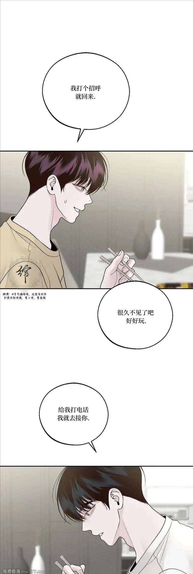 第45话 第8页
