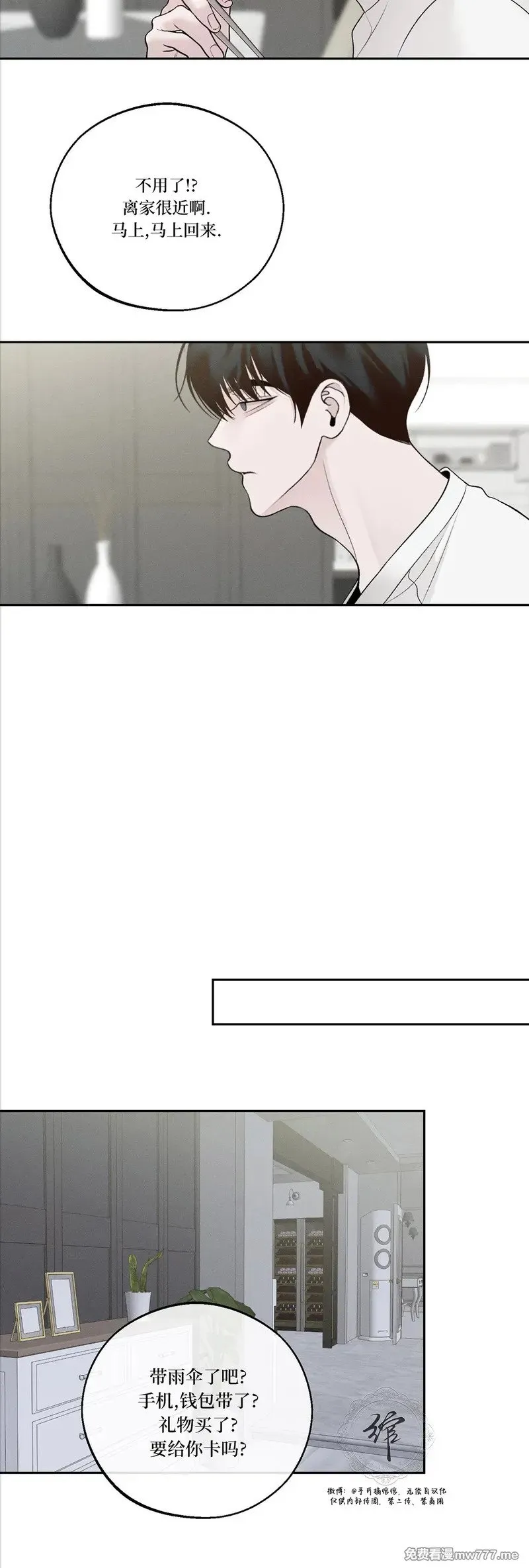 第45话 第9页