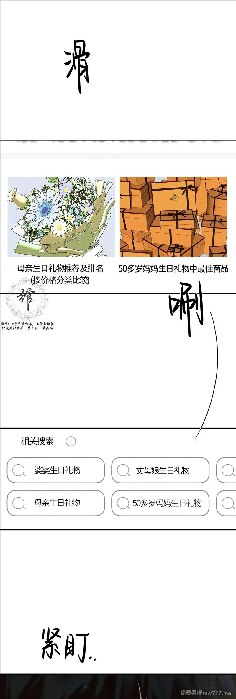 第45话 第17页