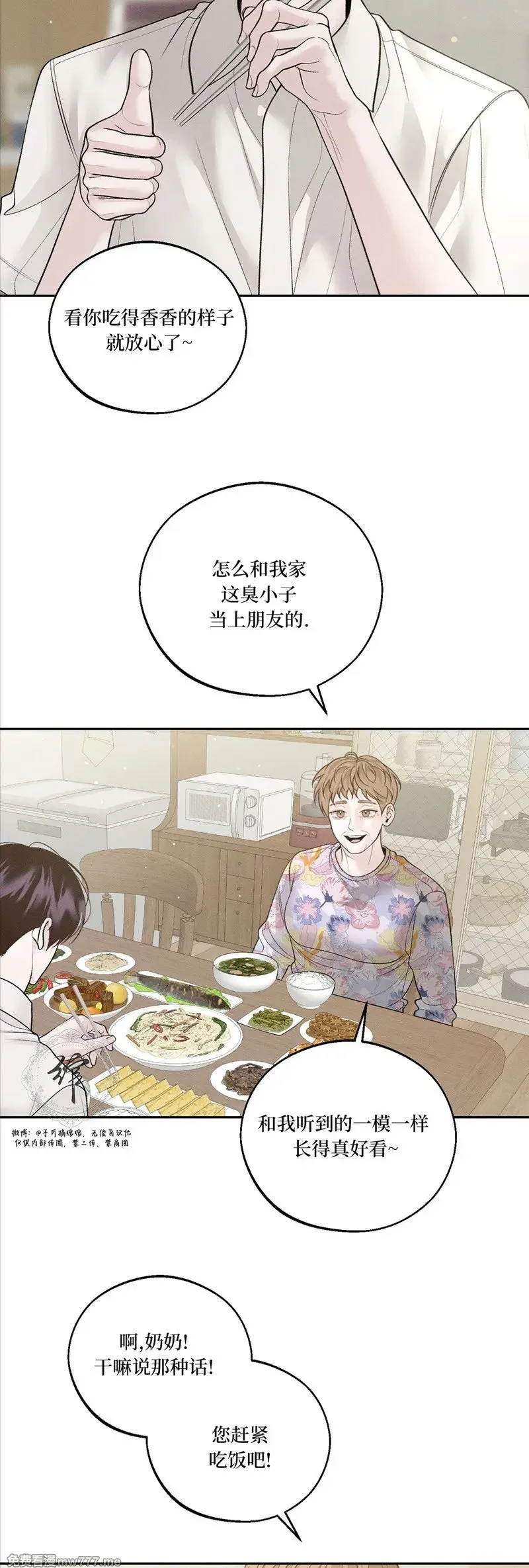第45话 第28页
