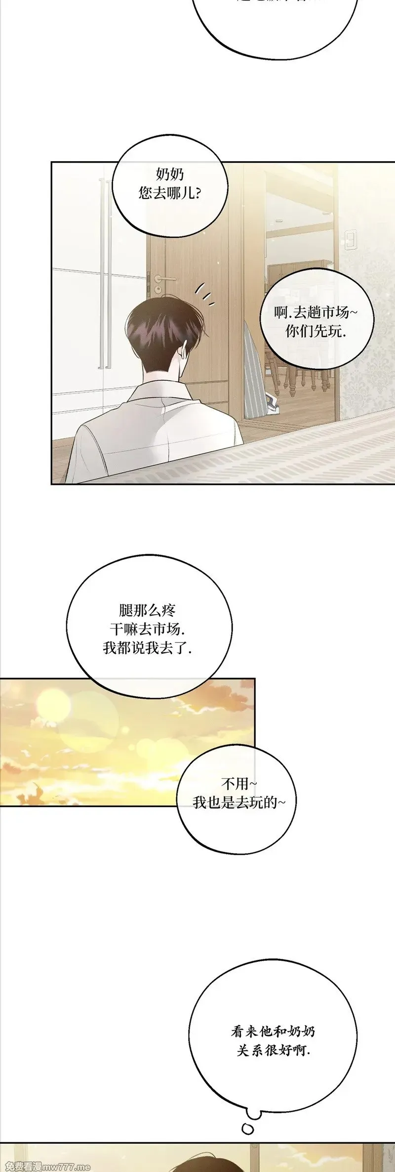 第45话 第31页