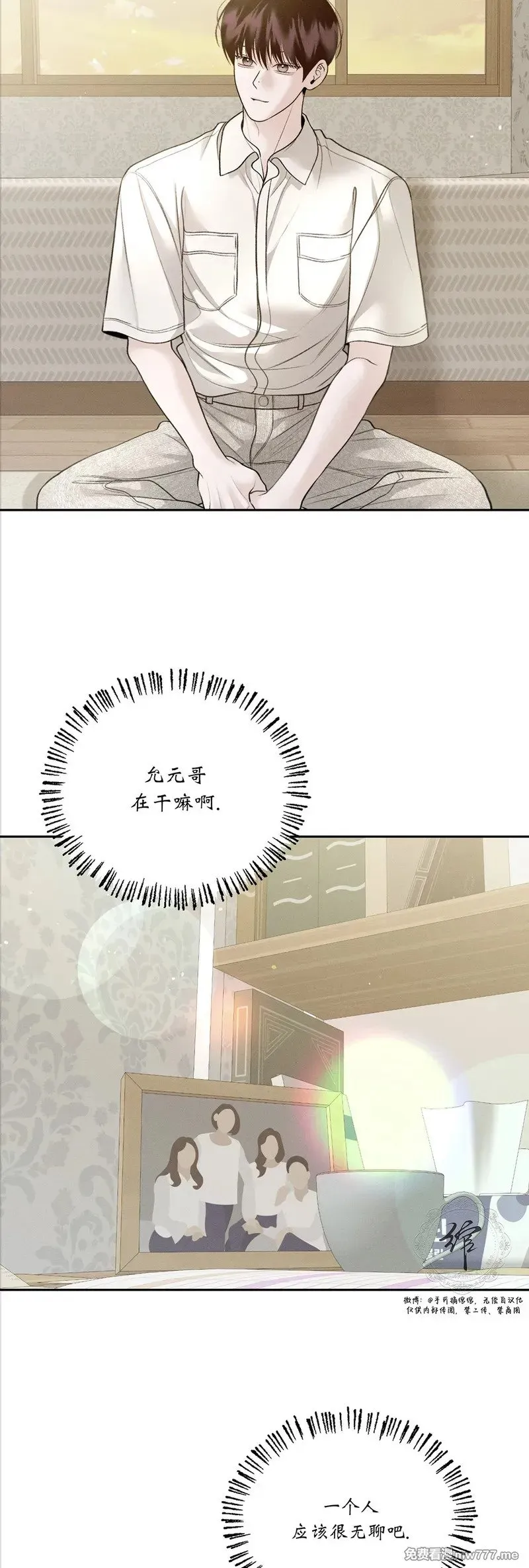 第45话 第32页
