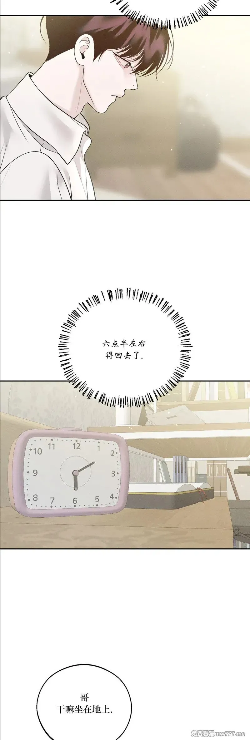 第45话 第33页