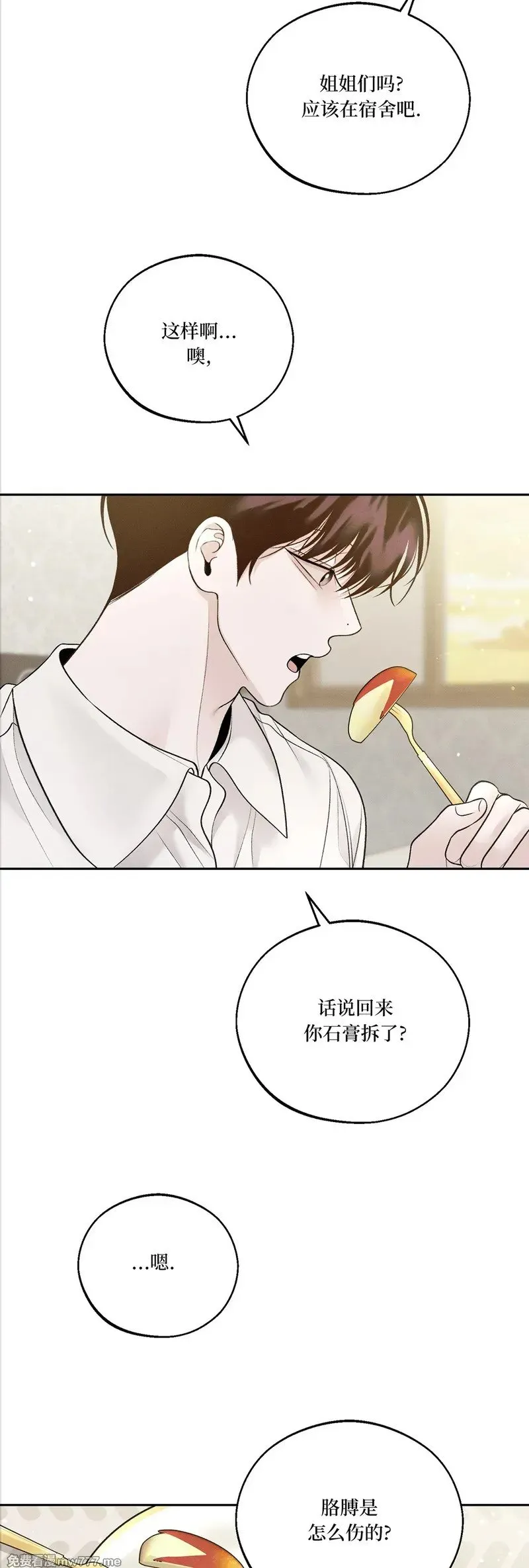 第45话 第35页