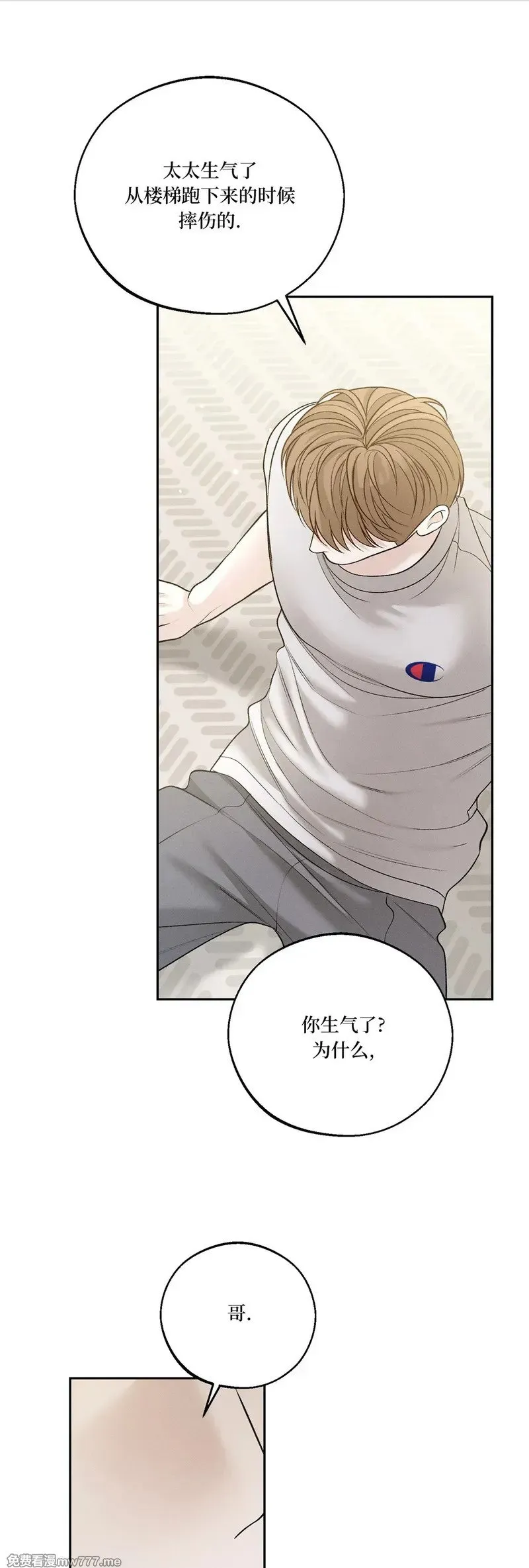 第45话 第37页
