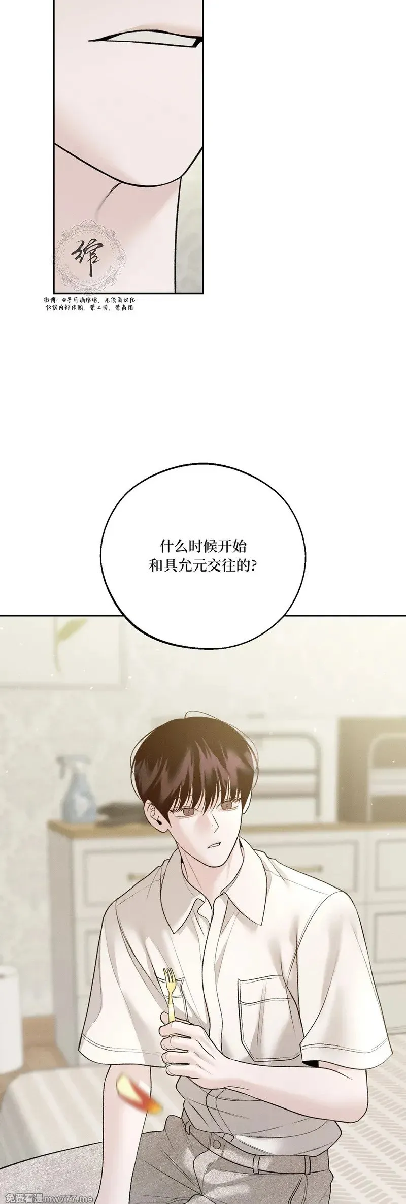 第45话 第38页