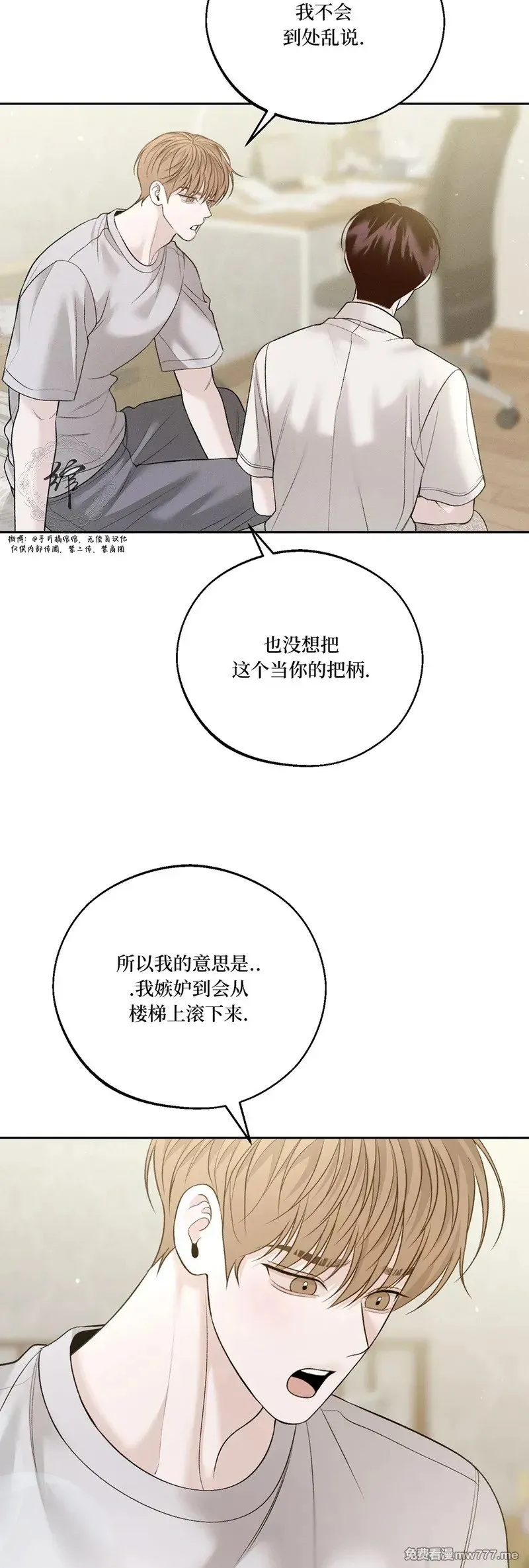 第45话 第43页