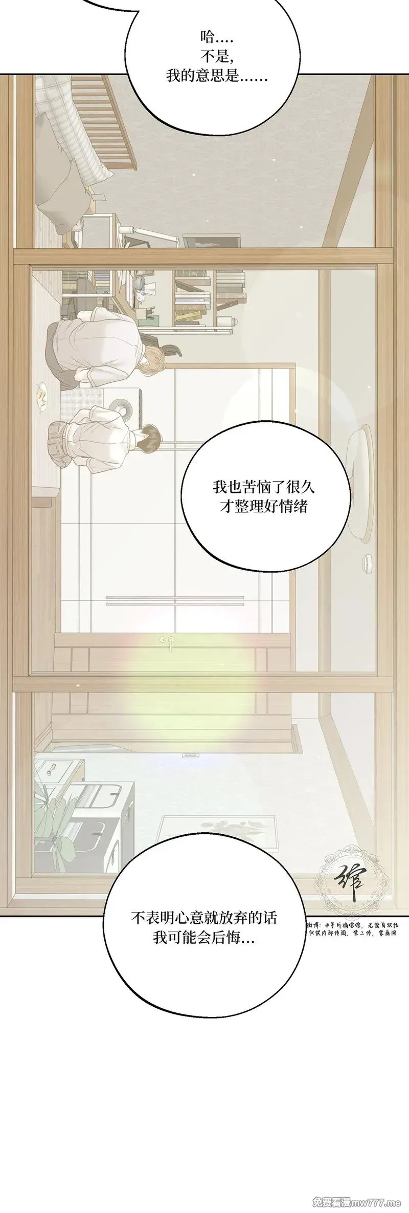 第45话 第46页