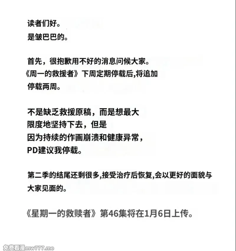 停更通知 第2页