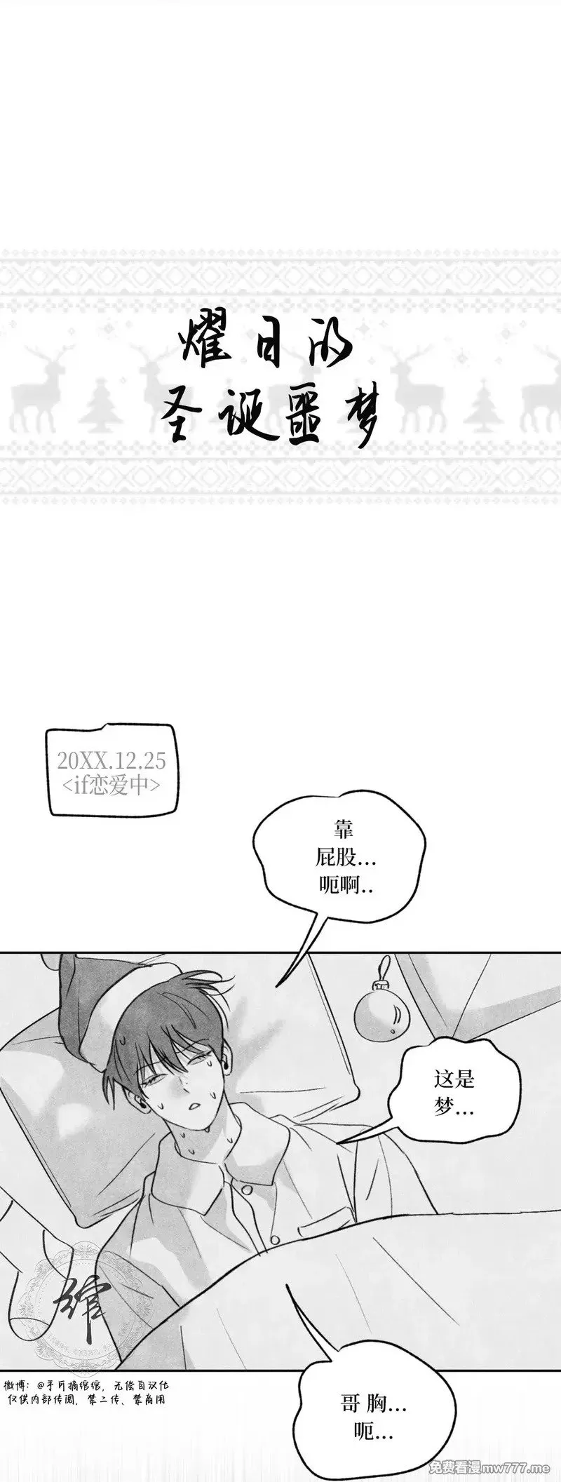 圣诞小剧场 第1页