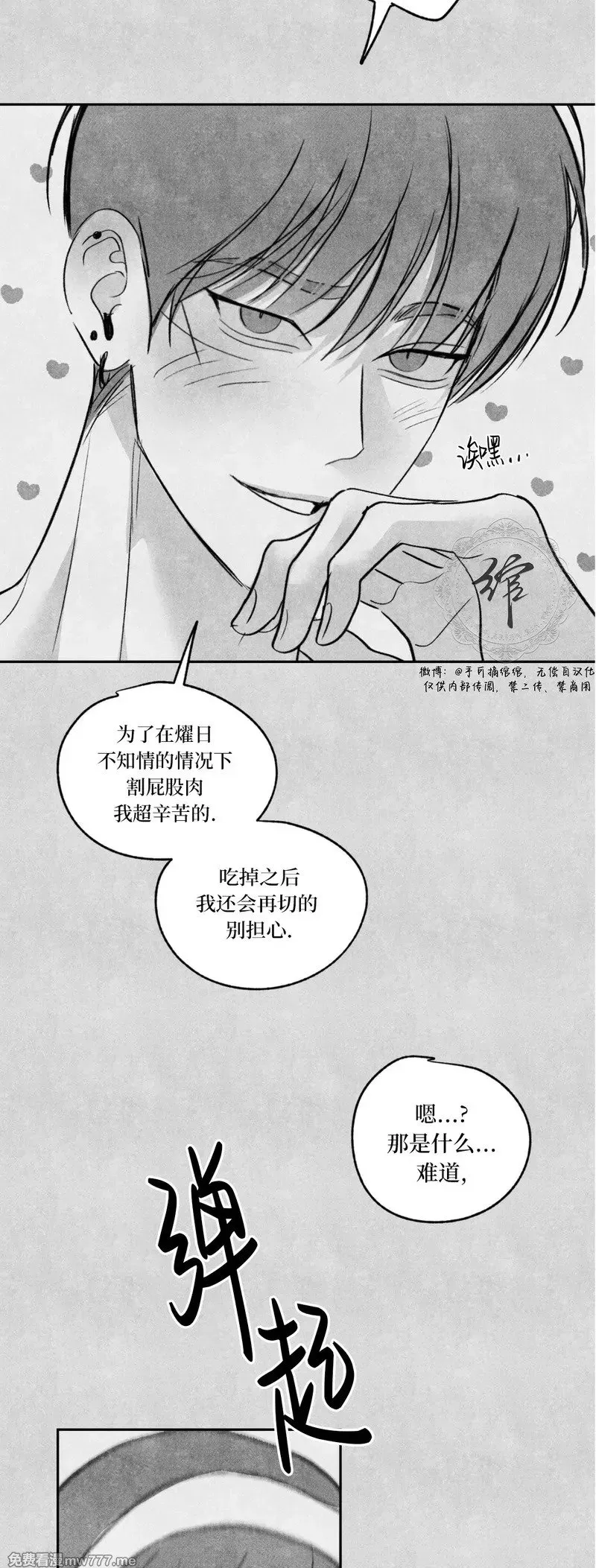 圣诞小剧场 第8页