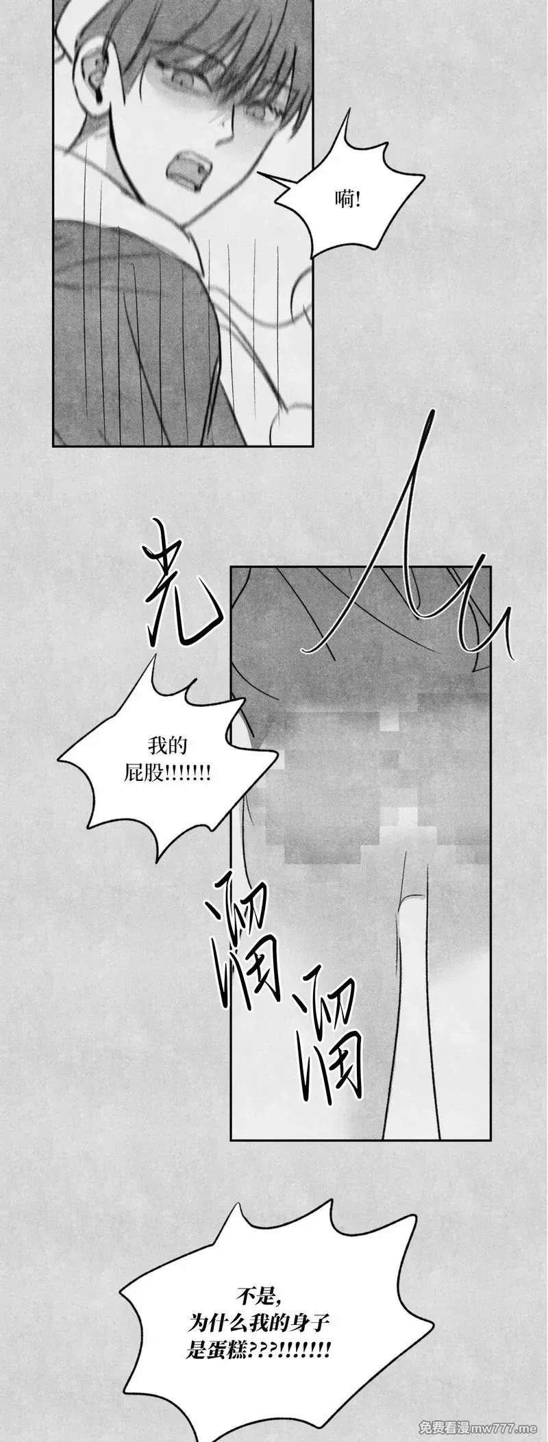 圣诞小剧场 第9页