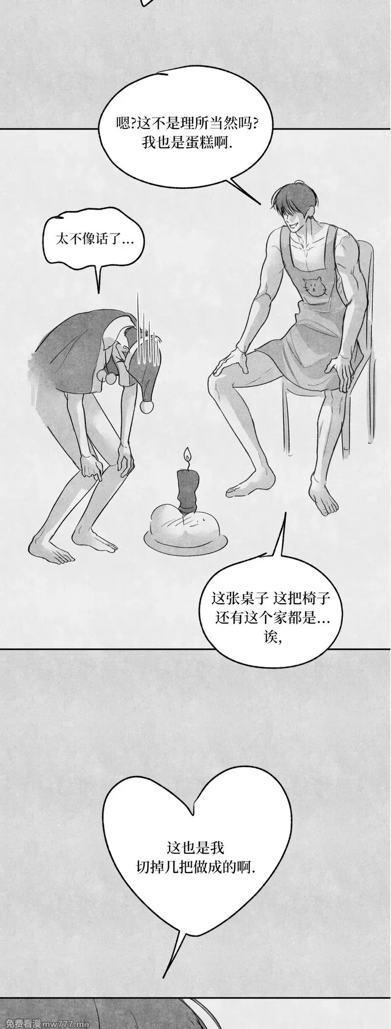 圣诞小剧场 第10页