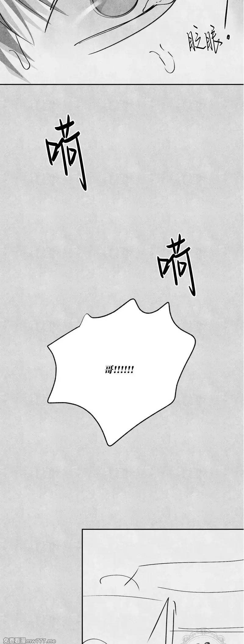 圣诞小剧场 第13页