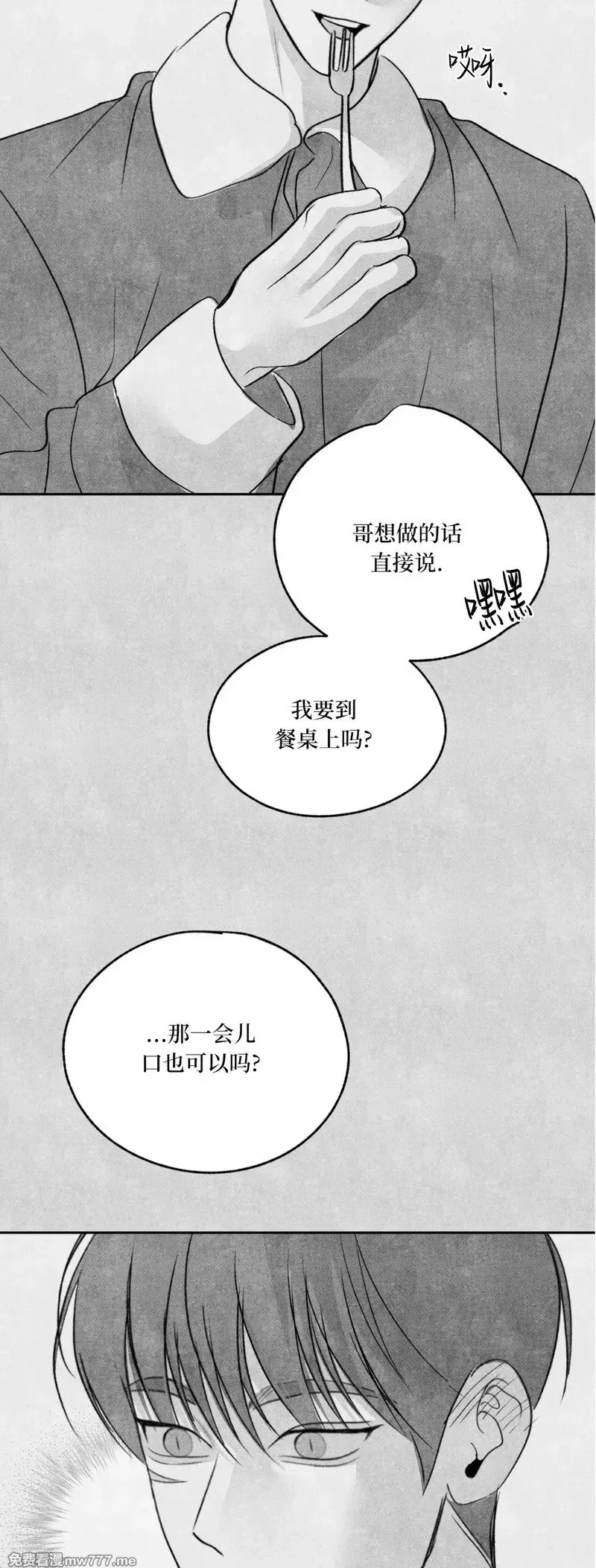 圣诞小剧场 第18页