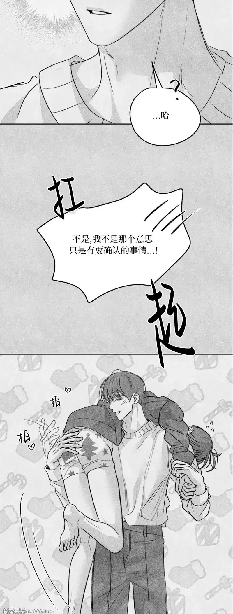 圣诞小剧场 第19页