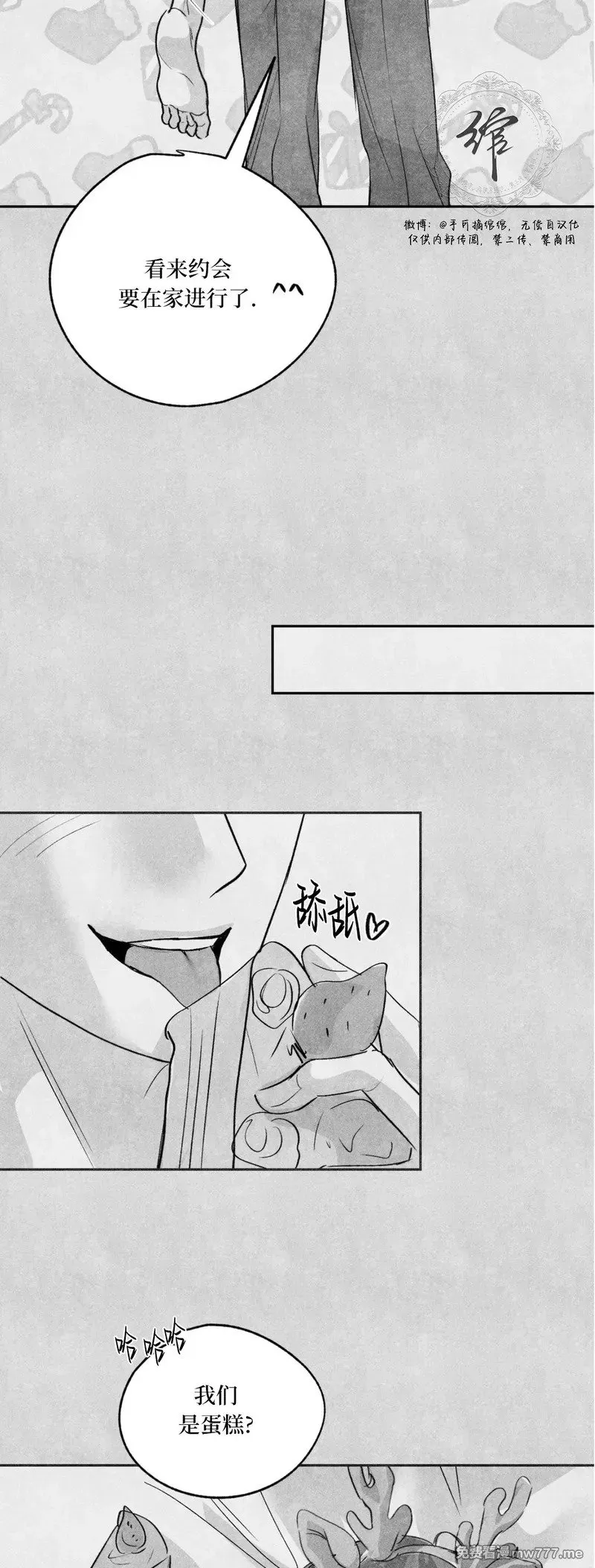 圣诞小剧场 第20页