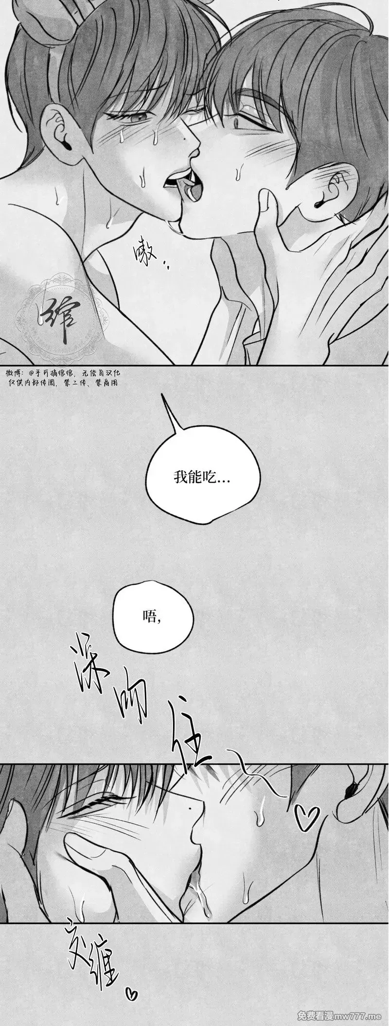 圣诞小剧场 第27页